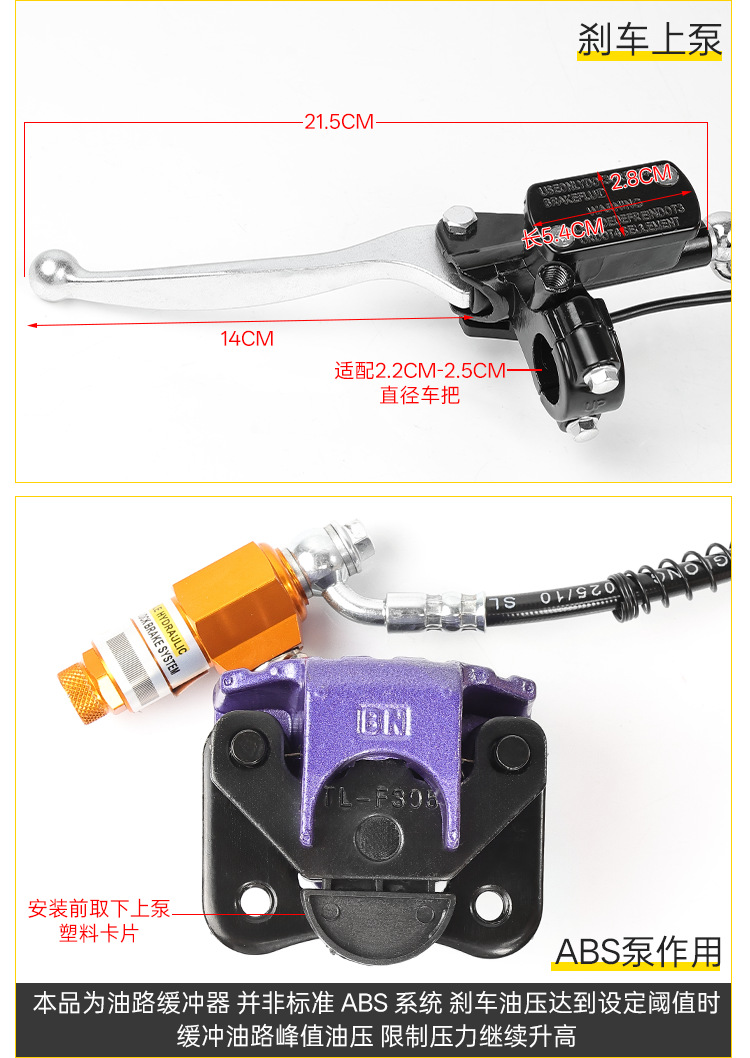 Electric Vehicle Modification Disc Brake 90100 Brake Upgrade, Modified Disc Brake Oil Brake Abs Anti-Lock Rear Brake Parts