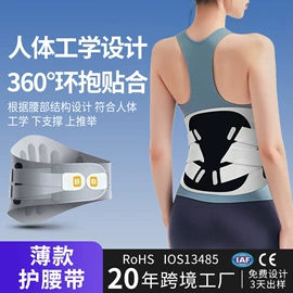 护腰;形体矫正器;保健护具
