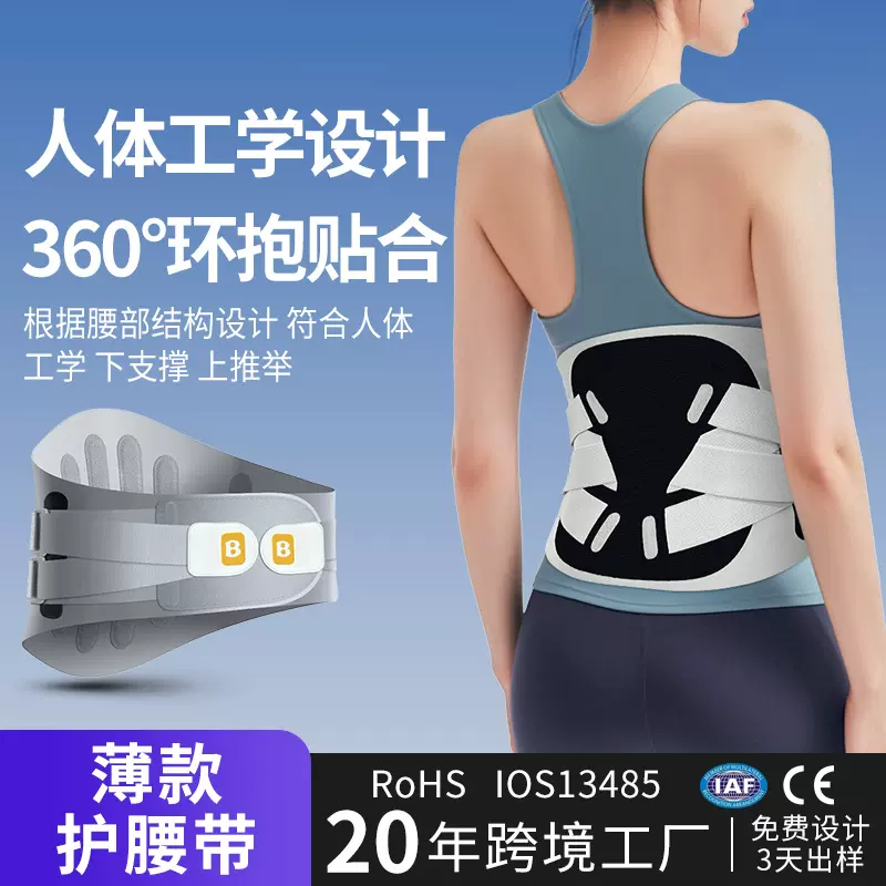 轻薄护腰带莱卡面料加压防护腰带钢板支撑防护贴合舒适护腰带定制