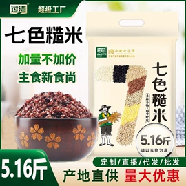 杂粮组合;代餐粉;大米