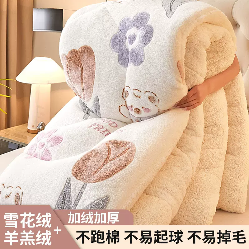 雪花绒保暖被子被芯冬季羊羔绒学生宿舍加厚棉被牛奶绒加绒厚被子