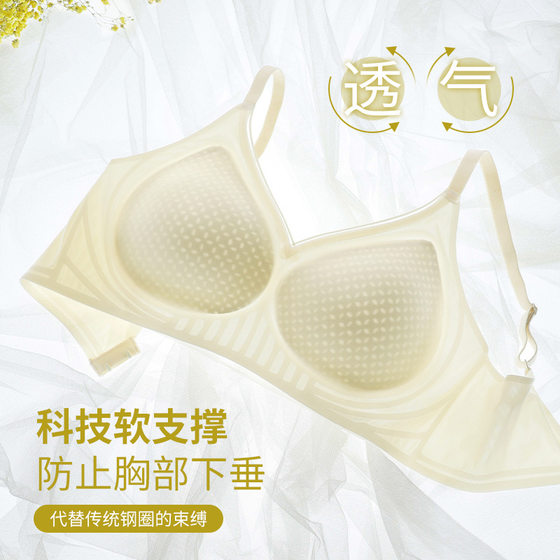 Summer ultra-thin mask ice jelly seamless one-piece underwear women's three-dimensional cup small chest push up breast bra