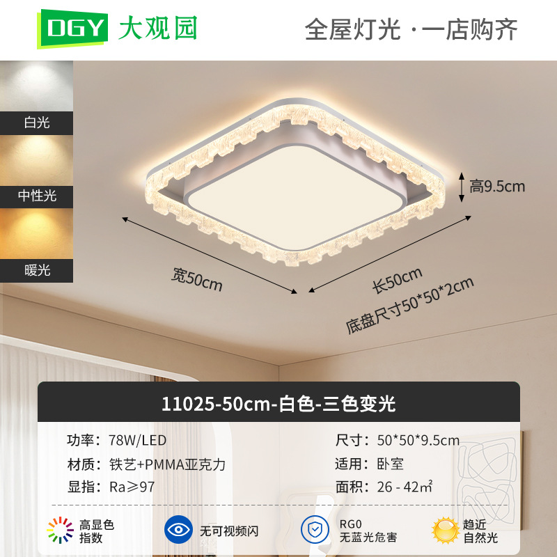 Luz de techo de la sala de estar 2026 nueva moderna dormitorio principal lámpara de estudio doméstica alta sensación de habitación Zhongshan luminaria 357L
