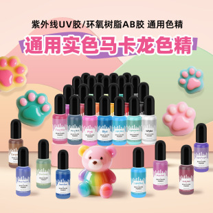 �S��ֱ�N 30ɫ�R������ɫ�����{ɫɫ��DIYˮ�����zUV���zͨ��ɫ�{