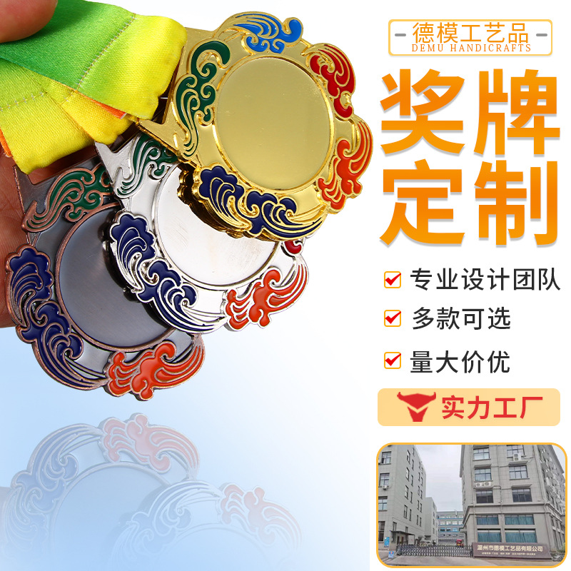 Medalla conmemorativa general Medalla en relieve Juegos Medalla de metal Medalla de premios Maratón de Xiangyun