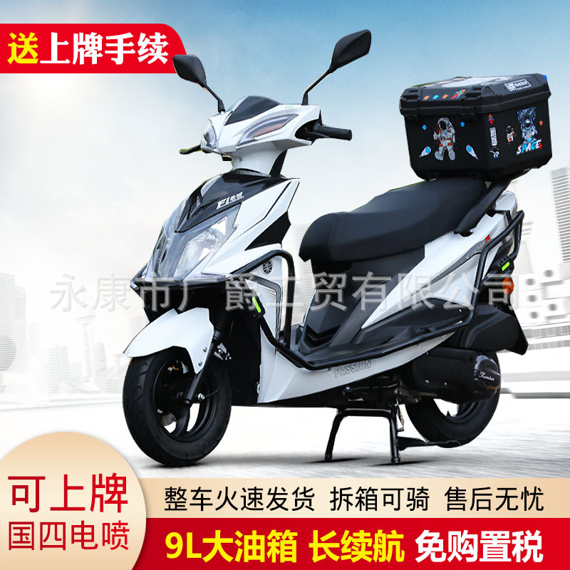 Pedal motocicleta Quick Eagle Guo Si electricidad inyección 125cc scooter Fuego fantasma coche completo todavía conduce coche de combustible para hombres y mujeres