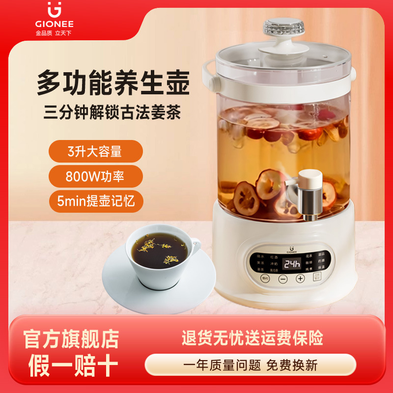 恒温恒温养生壶多功能大容量泡茶煎药壶全自动玻璃家用办公花茶煮|undefined
