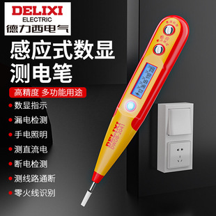 Delixi Electric Pen Special Test for Electricians Household Induction Test Break Detection Multifunctional Test Breakpoint Test Electric Pen