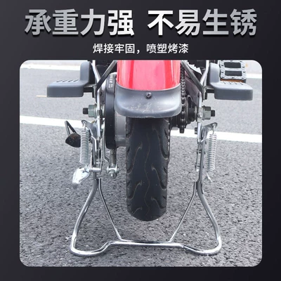 stable parking, four-hole installation, large support – Electric car big tripod