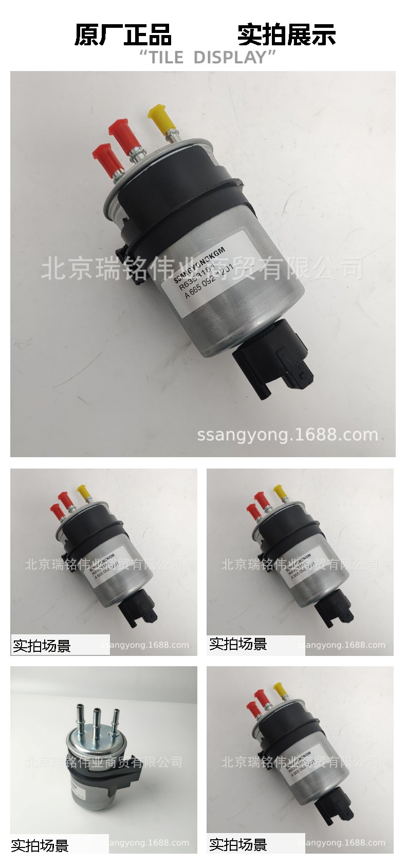 6650921001 Ssangyong Kgm Diesel Filter Ssangyong Diesel Filter Element Actyon Rexton