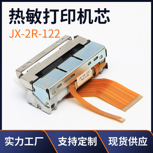 Pos Machine Cash Register Thermal Print Head Thermal Printer Core Manufacturer Jx-2R-122 2 Inch 58mm