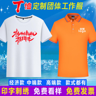 T-Shirt Customized Quick-drying Clothes Work Clothes Customized Polo Shirt Lapel Pure Cotton Short-sleeved Work Clothes Advertising Shirt Printing Logo