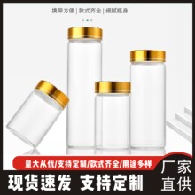 批发47mm金盖玻璃瓶沉香瓶透明小药瓶糖果分装瓶虫草瓶玻璃包装瓶