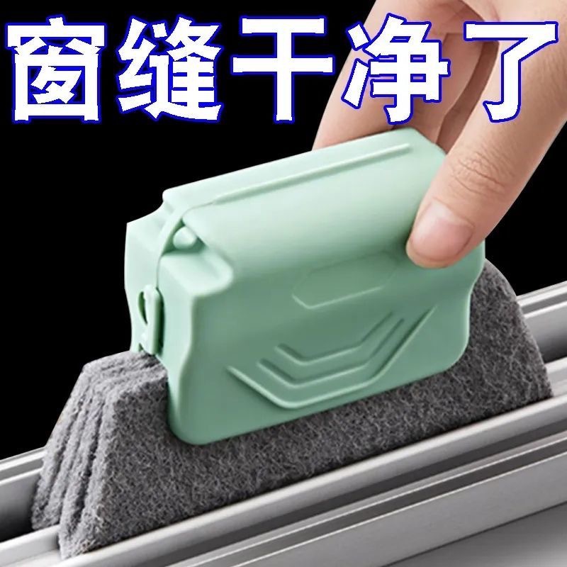 Window door and window gap Groove Groove cleaning brush window frame cleaning tool household glass groove multifunctional brush
