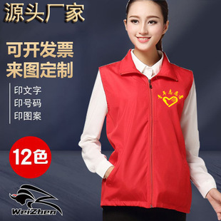 Волонтер Composite Vest Custom Logo Worlonter Public Welfare Vest Custom Advertising Actry активности Vest Print Print