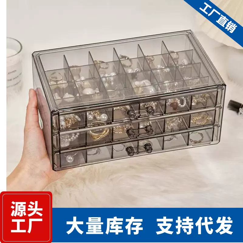 首饰收纳盒透明多层抽屉式戒指耳环项链家用大容量亚克力饰品盒子