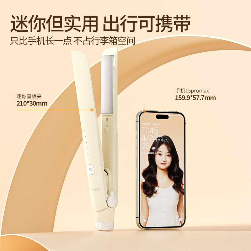 敏煌電気ヘアアイロン、マイナスイオン小型ストレートヘアアイロン、髪を傷めないヘアアイロン、巻き髪用アイロン、寮用ストレート＆カール両用、学生向け|undefined