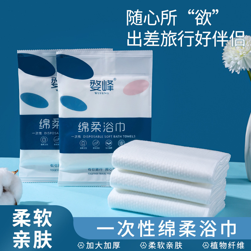 Disposable Compressed Bath Towel, Individually Packaged, Enlarged and Thickened, Convenient Bath Towel, Business Trip, Hotel Face Towel