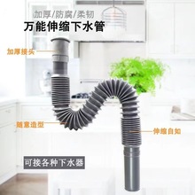 面盆下水管洗脸盆洗手盆拖把池洗菜盆排水管防臭加长可伸缩加长管