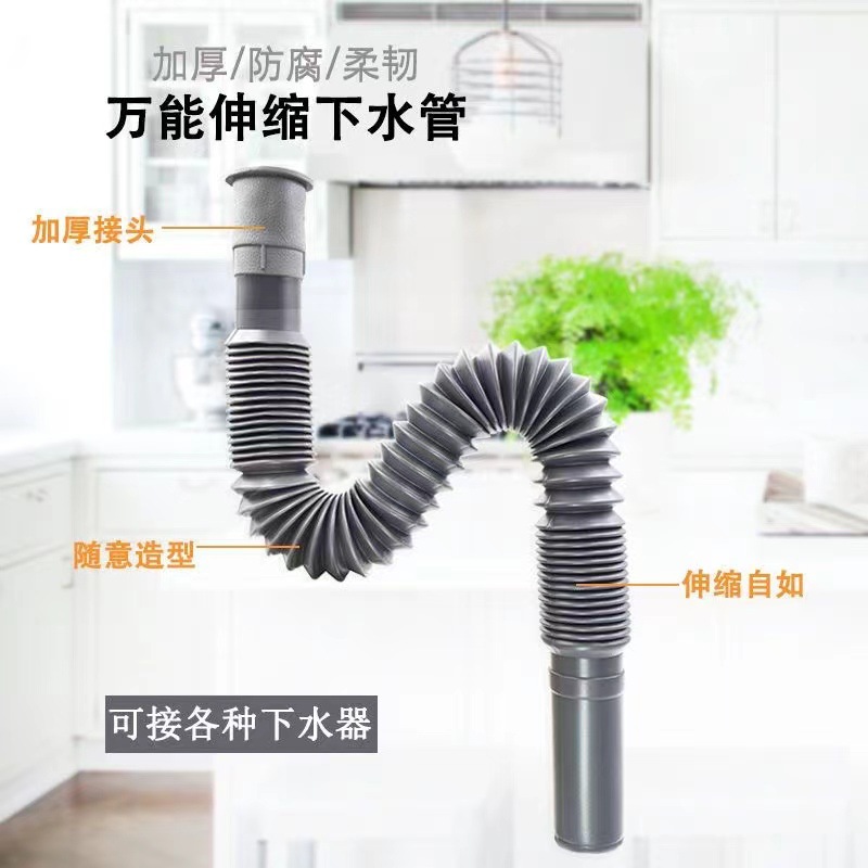 面盆下水管洗脸盆洗手盆拖把池洗菜盆排水管防臭加长可伸缩加长管