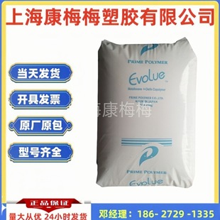 Mlldpe Sp2540 Japan Primen Blown Film Grade Toughened High Strength Metallocene Stretched Composite Film