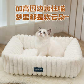 跨境新品大型狗窝可拆卸方形宠物窝抽条兔绒猫窝加厚宠物垫子批发