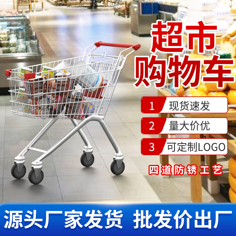 超市购物车仓库工厂分拣金属理货车商场家用便利店儿童轻便手推车