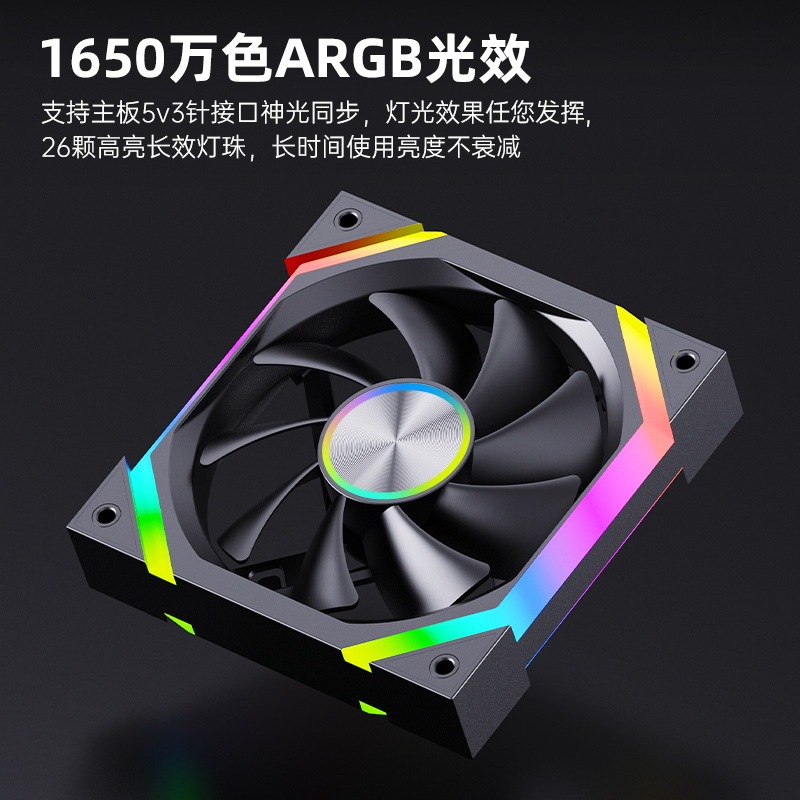 AUSEN澳申棱镜D12Pro新款CD纹5VARGB神光同步PWM温控机箱散热风扇|undefined