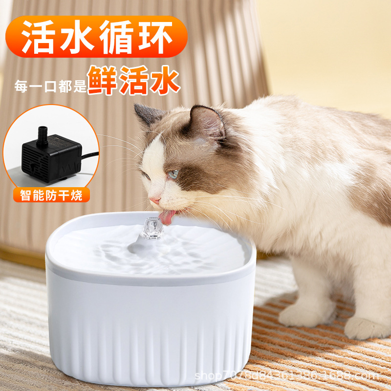 Fuente transfronteriza que circula agua viva dispensador de agua para mascotas gato 2.5L escasez de agua apagado equipo de alimentación de agua inteligente para mascotas