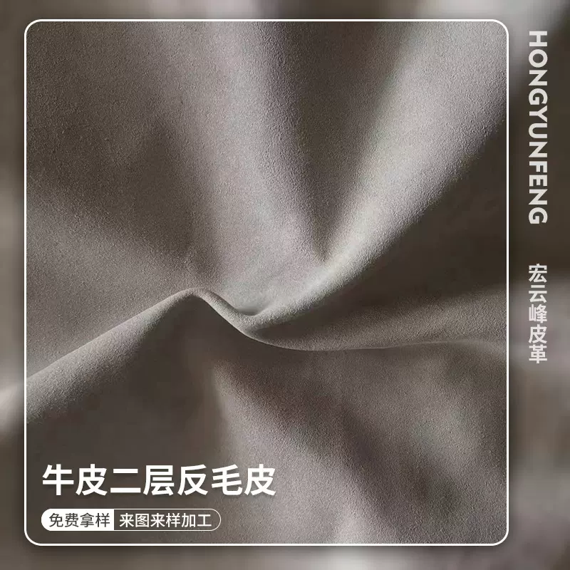 高丝光反绒皮 黄牛皮二层反毛皮厂家批发 彩色水染反绒真皮皮料