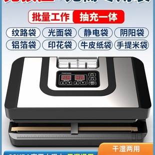 Free Shipping Qingye Vacuum Sealing Machine, No Pressing, No Bag Picking, Food Packaging Machine, Commercial Wet and Dry Preservation Machine for Home Use