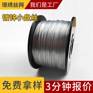 Stainless steel wire wholesale galvanized shaft wire small coil wire automatic steel bar binding special binding wire 0.8mm