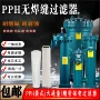 成型耐酸碱生产一体过滤器