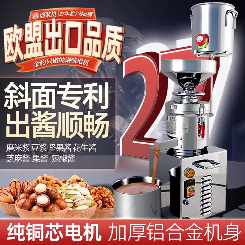 Golden Leopard molino comercial molino de polpa de arroz molino de maíz molino de polpa molino