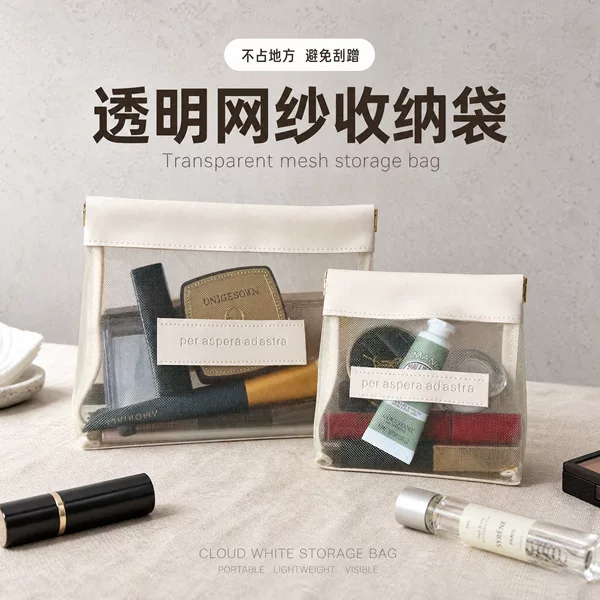 Cosmetics Transparent Mesh Storage Bag, Simple Portable Self-Closing Small Bag, Large Capacity Id and Makeup Bag