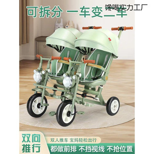 Detachable Double Children's Tricycle, Twin Stroller, Baby Stroller, Bicycle