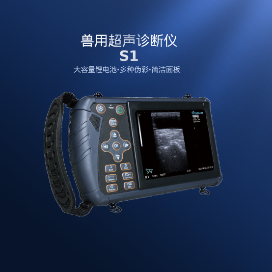 奶牛用b超机 兽用手持式彩超机 兽用超声 猪羊用b超仪厂家报价