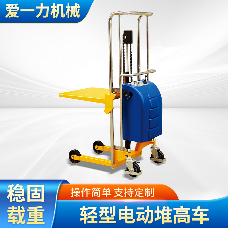 EJ系列虎力全半自动升降装卸电动轻型堆高车托盘搬堆垛运车带平台