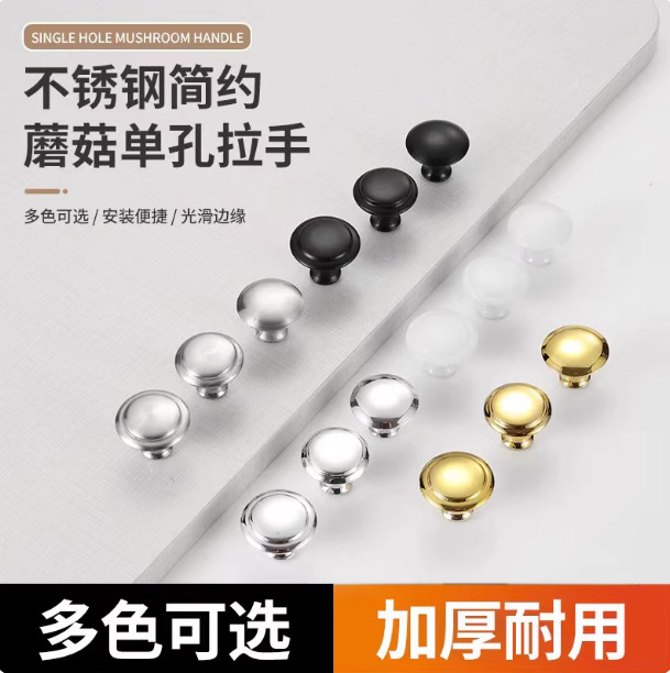 Stainless Steel Single Hole Mushroom Handle Simple Modern Cabinet Handle Wardrobe Door Handle Drawer Round Small Handle
