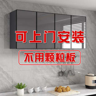Space Aluminum Solid Wood Wall Cabinet Kitchen Hanging Wall Cabinet Restaurant Multi-Functional Storage Cabinet Balcony Bathroom Storage Cabinet