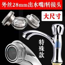 ��z28mm��ڏ����ϴĘ��ˮ���^�D���^�����L�f����Rˮ��������