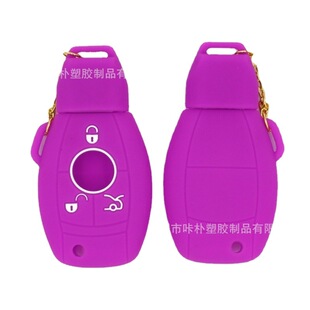 Silicone factory car key cover for Mercedes-Benz one-key start 3-key hardware accessories soft rubber key Shell