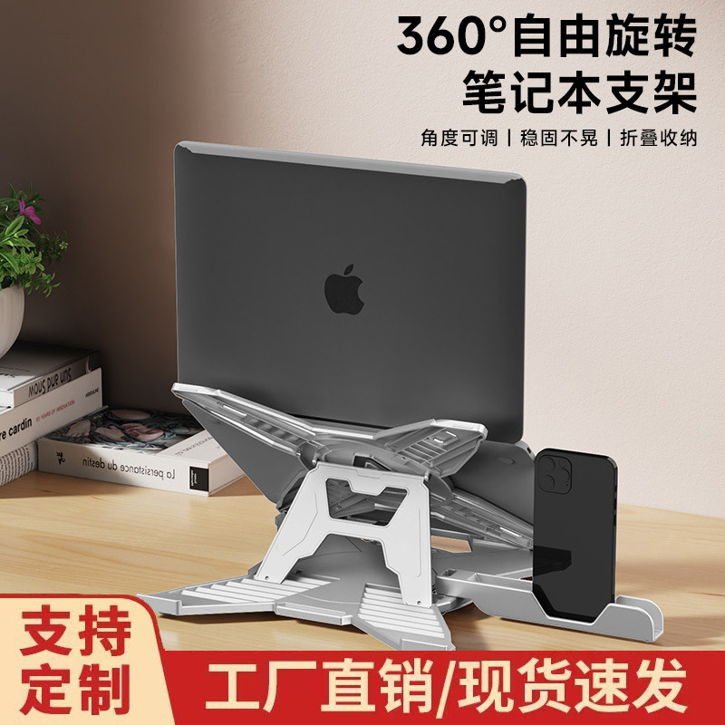 Laptop Stand Bracket Desktop Heightening Radiator Folding Portable Support Suspended Vertical Adjustment