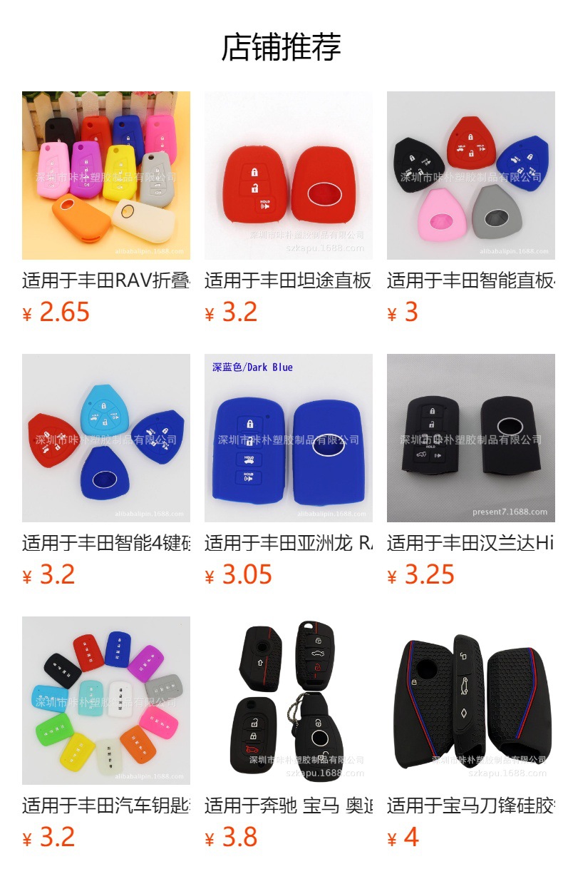 预览状态下无法点击,发布后,可点击跳转到对应的商品页面