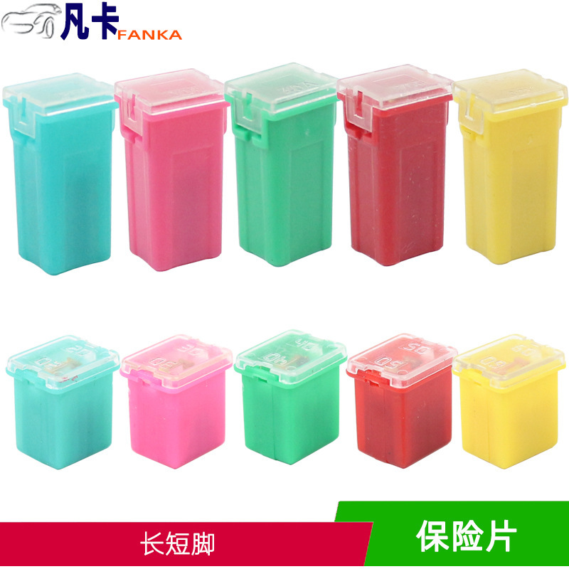 Car Truck off-road vehicle boat insert fuse long leg square short leg square safety piece 20A30A40A60A