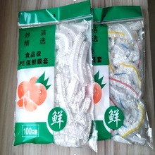 食品级冰箱保鲜盖罩防尘锁水可冷冻加热保鲜膜批发一次性保鲜膜套