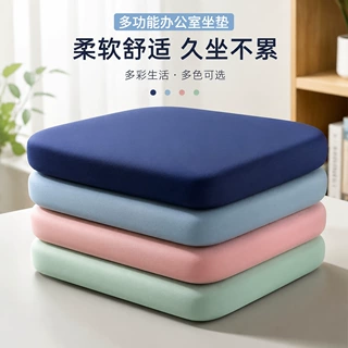 记忆棉防滑圆角方形坐垫子办公室久坐美臀垫夏天学生椅子屁垫卧室