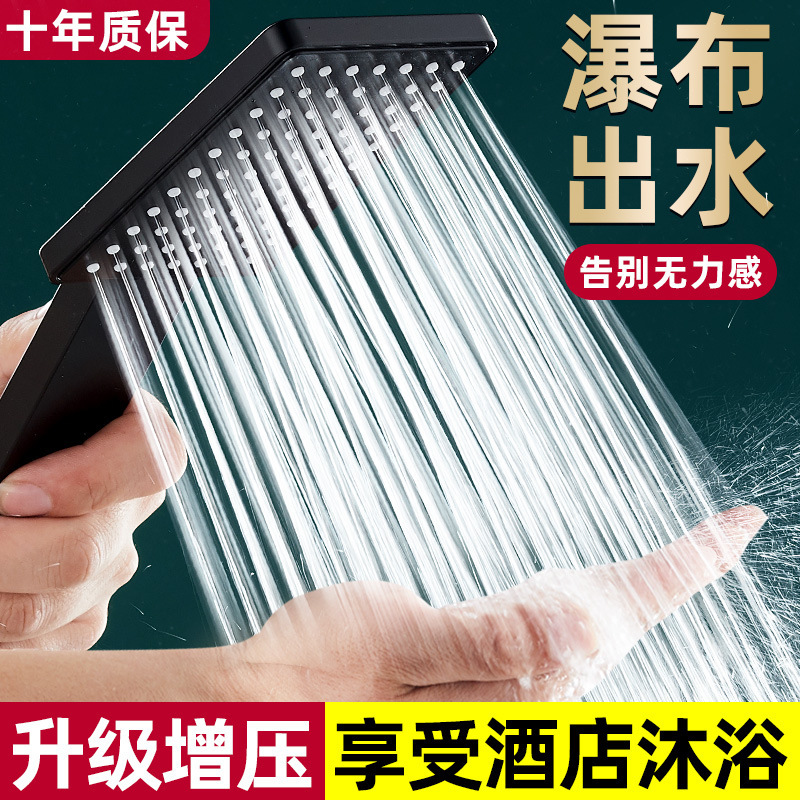 Supercharged shower nozzle shower super pressurized black square hand-held shower rain Bath home suit