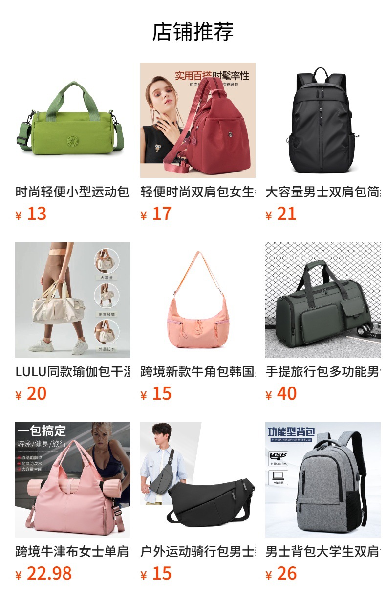 预览状态下无法点击,发布后,可点击跳转到对应的商品页面