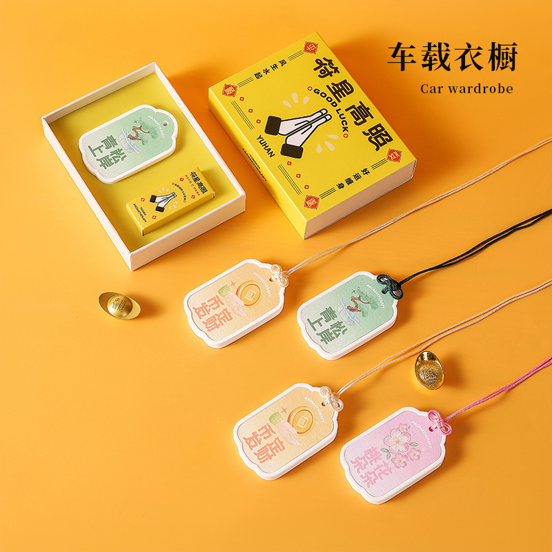 车载衣柜石膏香片创意平安符挂件小众节日礼品结婚伴手礼新年礼物|undefined